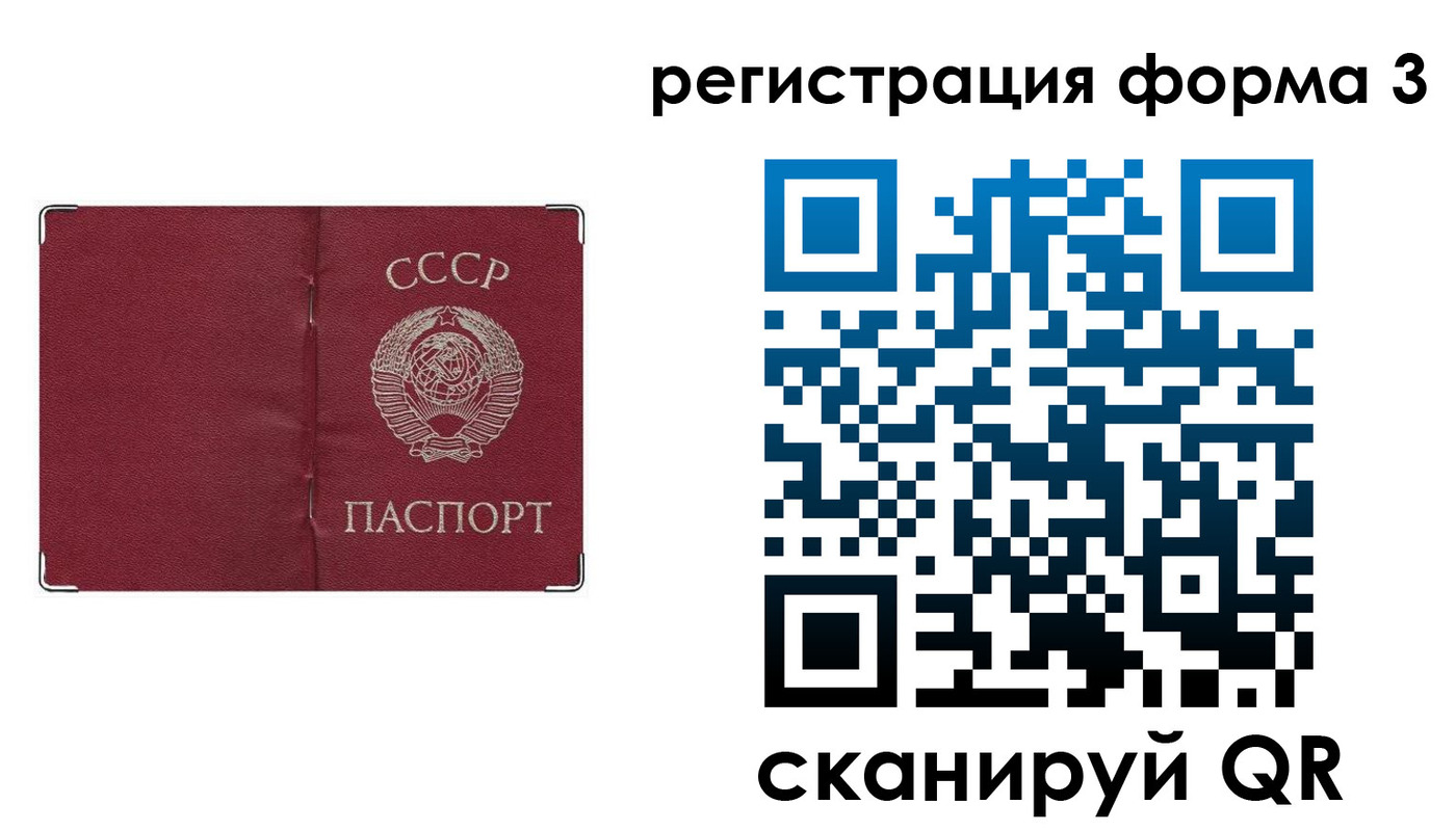 прописка от собственника в Наро-Фоминске
