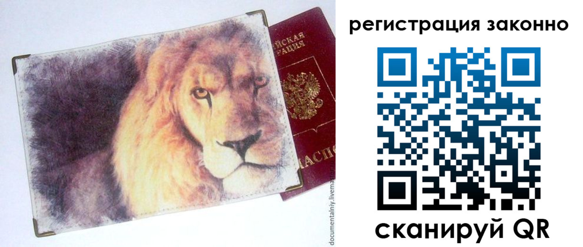 прописка гарантия в Наро-Фоминске