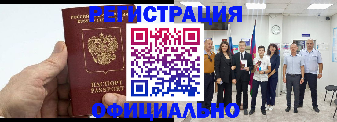 временная регистрация в квартире в Наро-Фоминске