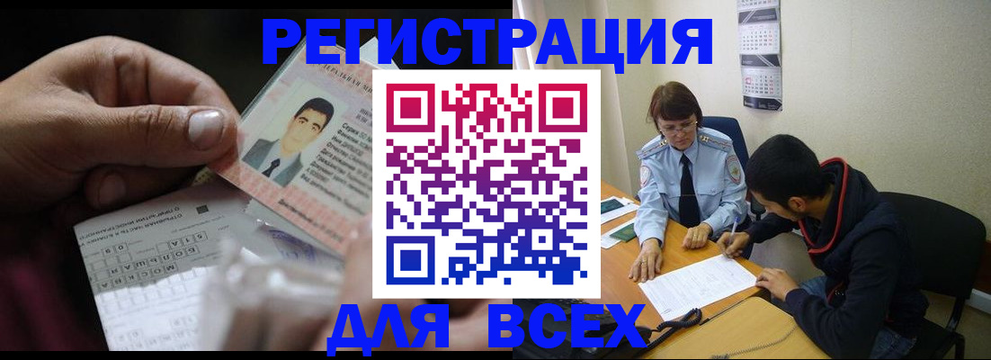 купить прописку в Наро-Фоминске