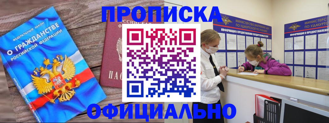 миграционный учет в Наро-Фоминске