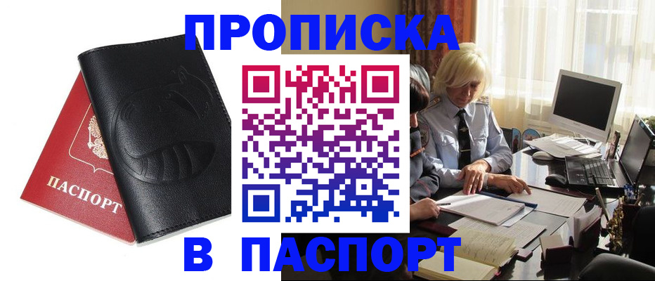 временная регистрация поиск в Наро-Фоминске